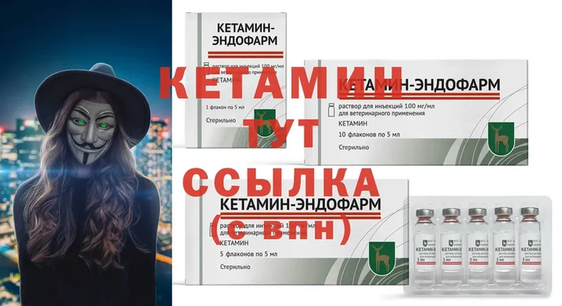 Кетамин ketamine  цены наркотик  Кузнецк 